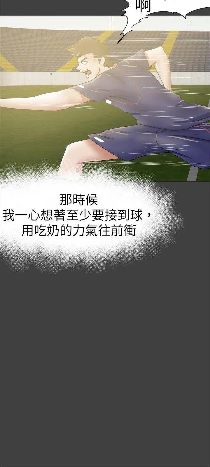 好朋友的女朋友[顶通]韩漫全集-第27話无删减无遮挡章节图片 
