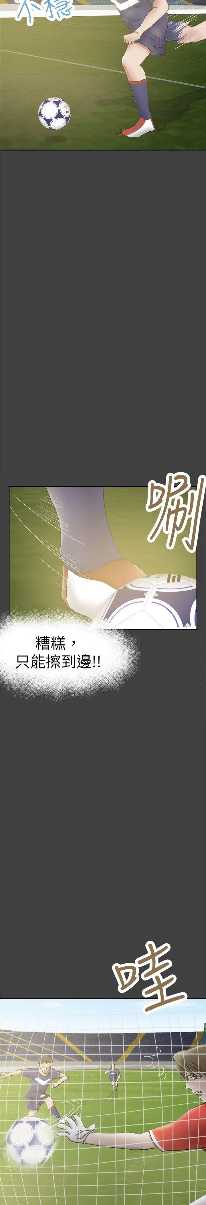 好朋友的女朋友[顶通]韩漫全集-第27話无删减无遮挡章节图片 