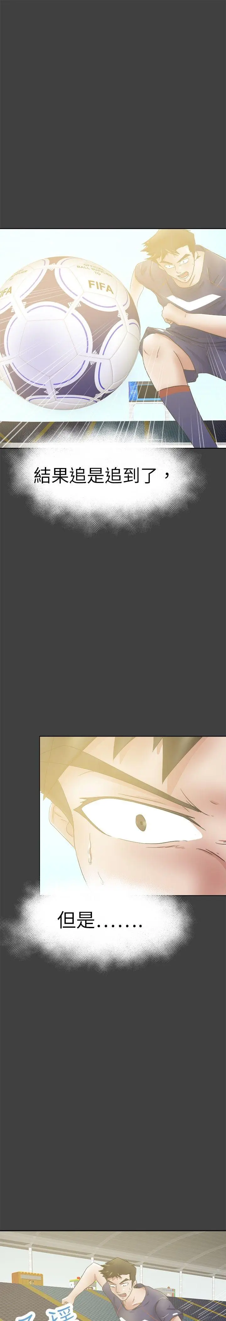 好朋友的女朋友[顶通]韩漫全集-第27話无删减无遮挡章节图片 