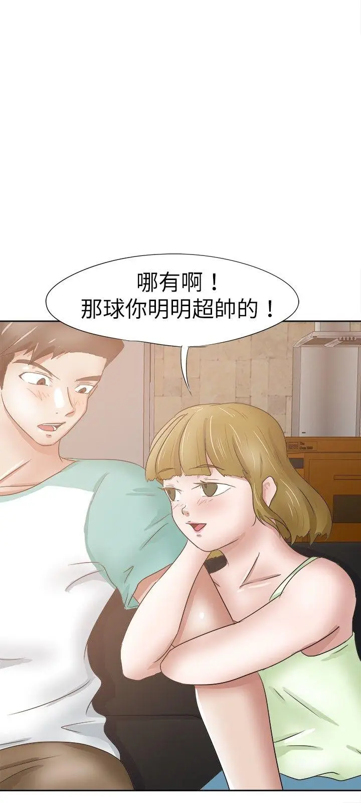 好朋友的女朋友[顶通]韩漫全集-第27話无删减无遮挡章节图片 