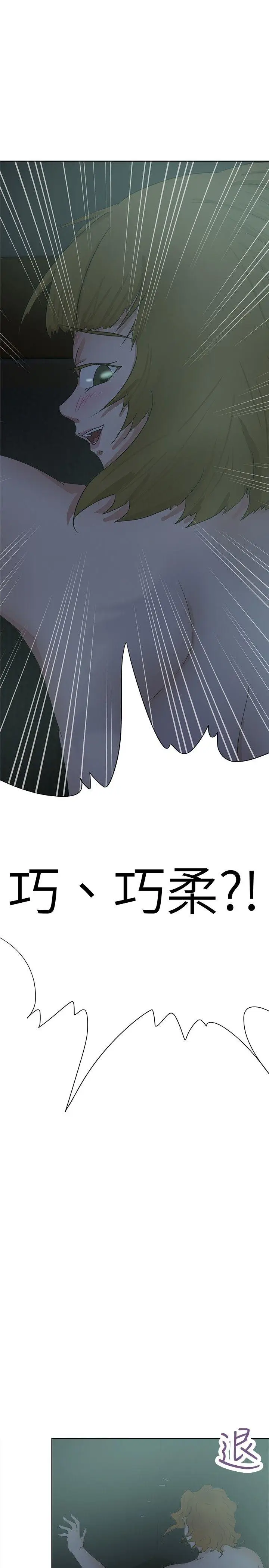 好朋友的女朋友[顶通]韩漫全集-第28話无删减无遮挡章节图片 