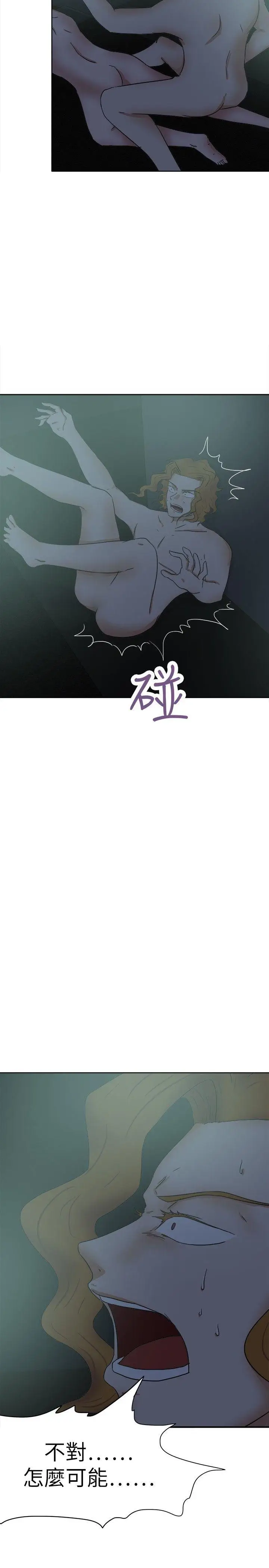 好朋友的女朋友[顶通]韩漫全集-第28話无删减无遮挡章节图片 
