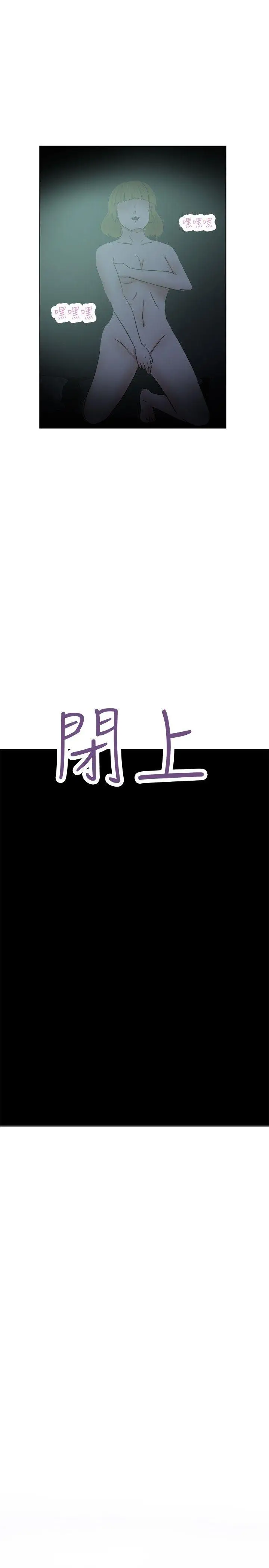 好朋友的女朋友[顶通]韩漫全集-第28話无删减无遮挡章节图片 