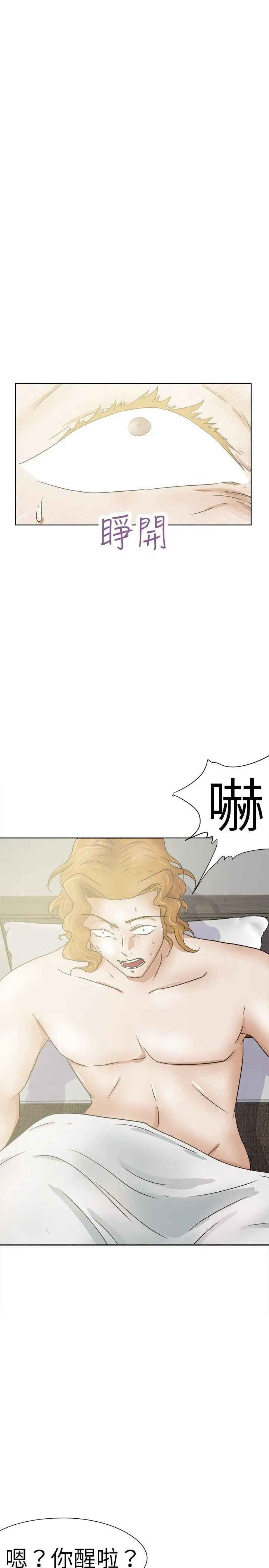 好朋友的女朋友[顶通]韩漫全集-第28話无删减无遮挡章节图片 