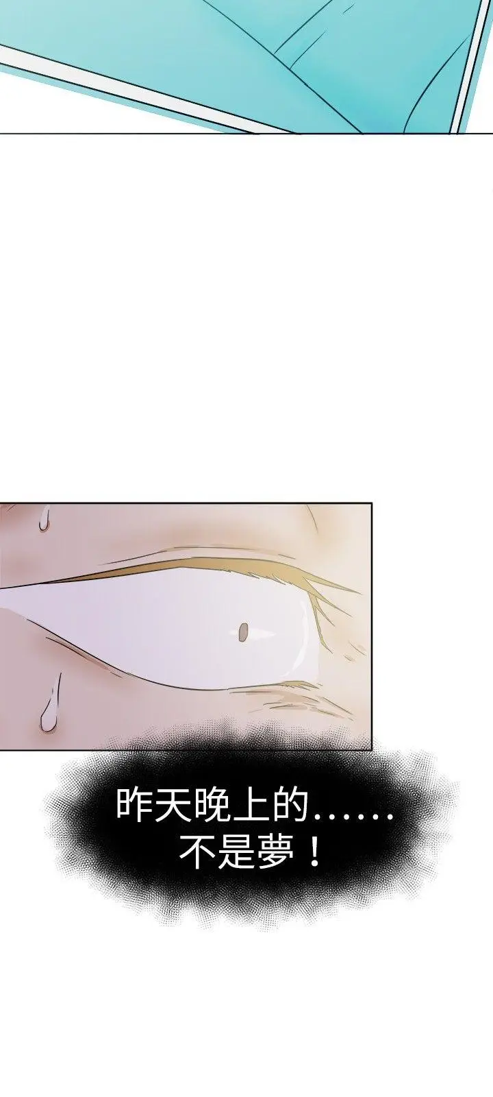 好朋友的女朋友[顶通]韩漫全集-第28話无删减无遮挡章节图片 