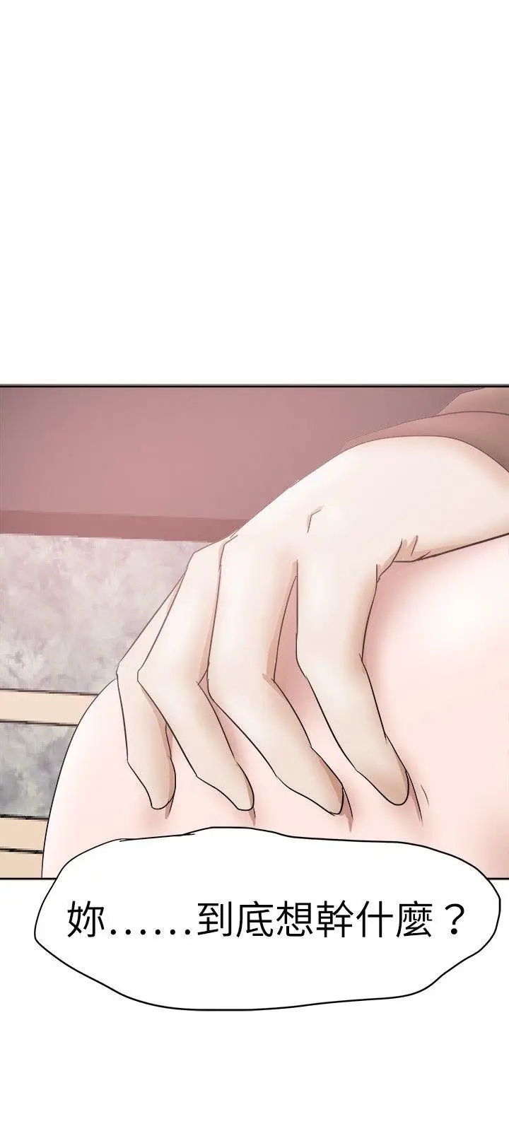 好朋友的女朋友[顶通]韩漫全集-第29話无删减无遮挡章节图片 