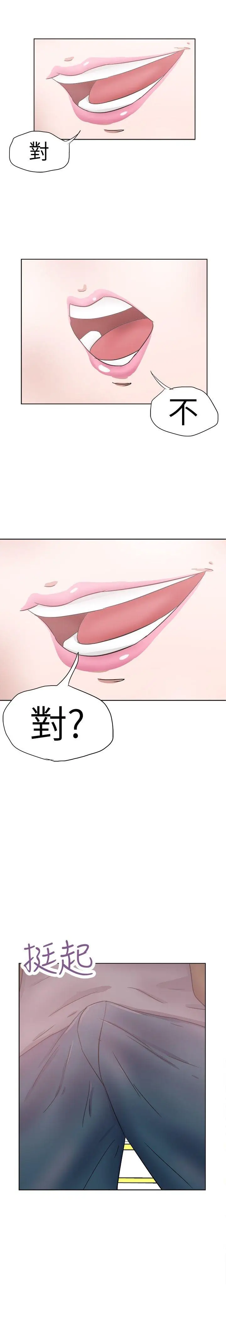 好朋友的女朋友[顶通]韩漫全集-第29話无删减无遮挡章节图片 