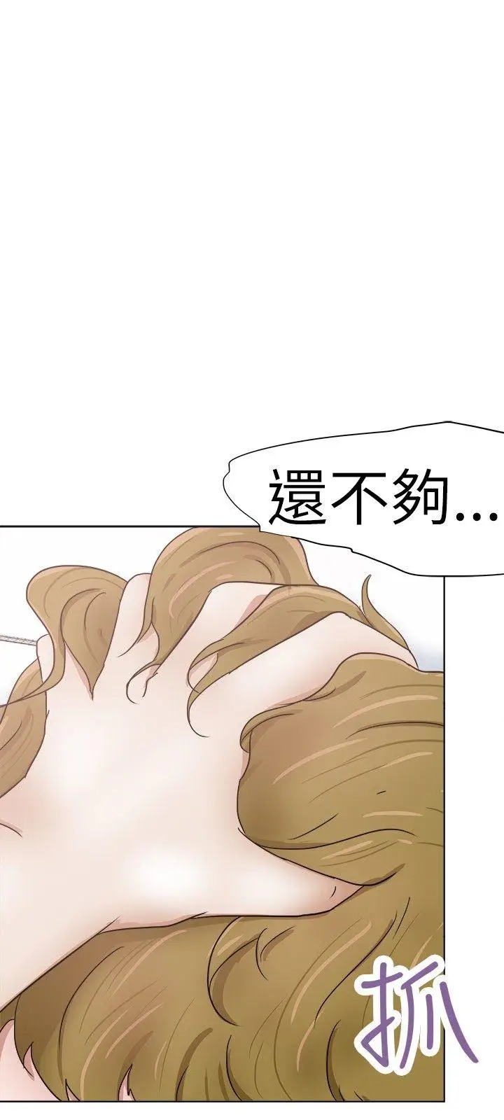 好朋友的女朋友[顶通]韩漫全集-第29話无删减无遮挡章节图片 
