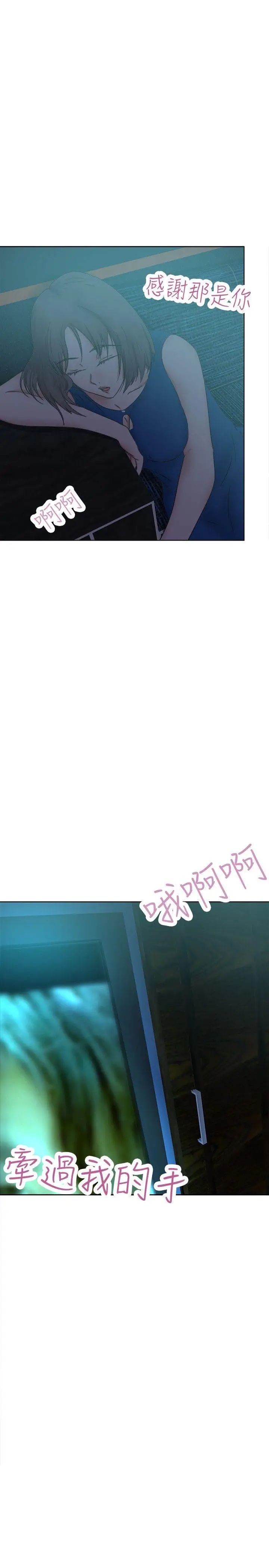 好朋友的女朋友[顶通]韩漫全集-第30話无删减无遮挡章节图片 