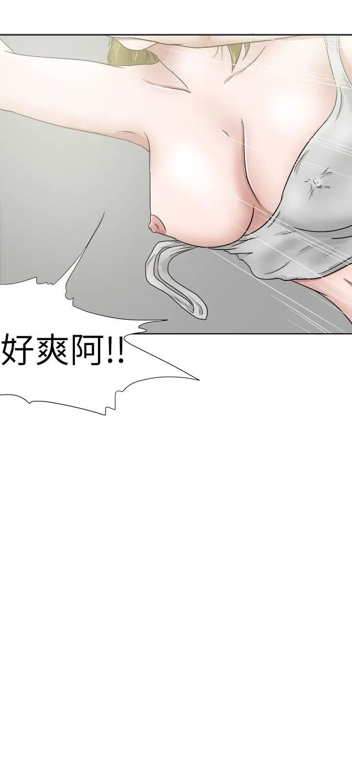 好朋友的女朋友[顶通]韩漫全集-第30話无删减无遮挡章节图片 