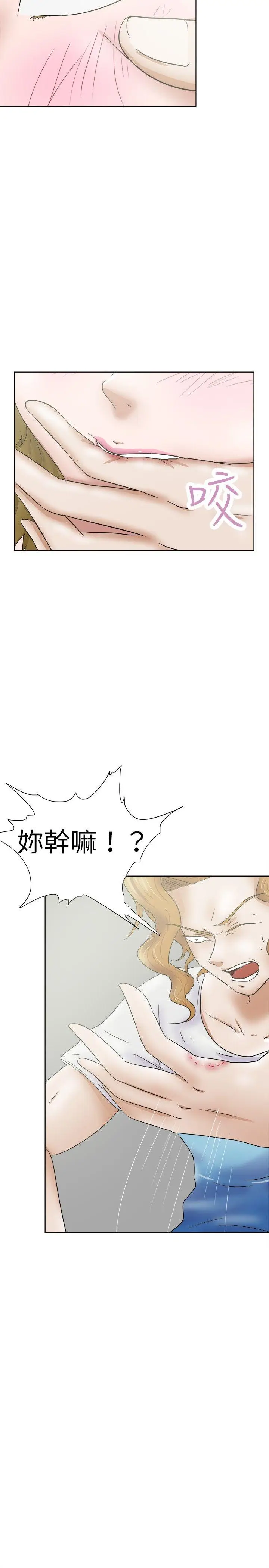 好朋友的女朋友[顶通]韩漫全集-第30話无删减无遮挡章节图片 