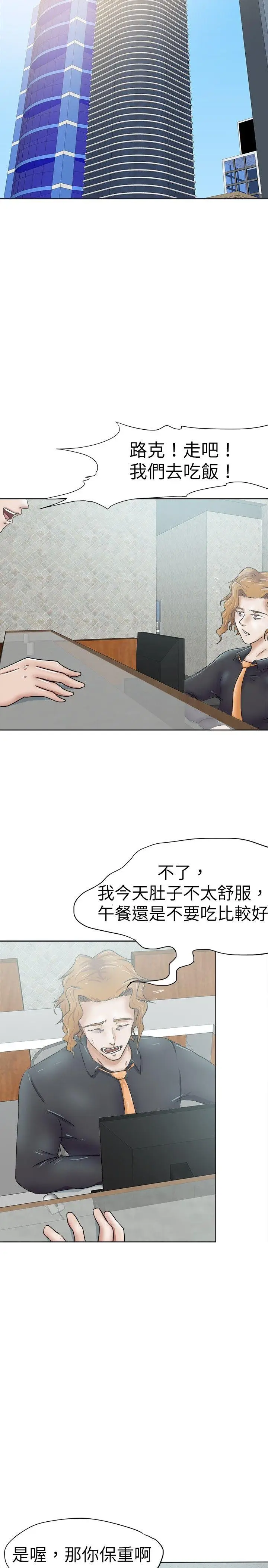 好朋友的女朋友[顶通]韩漫全集-第30話无删减无遮挡章节图片 