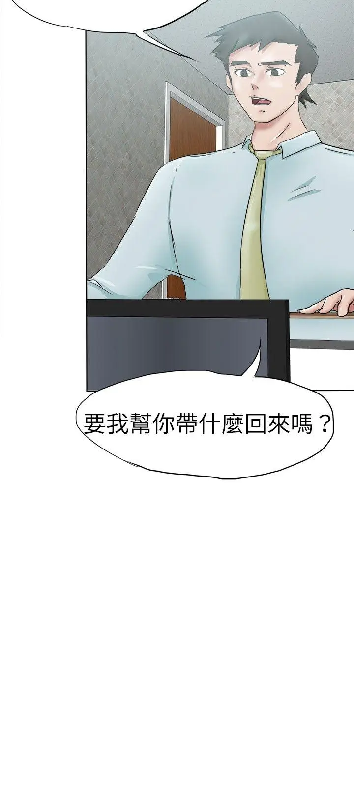 好朋友的女朋友[顶通]韩漫全集-第30話无删减无遮挡章节图片 