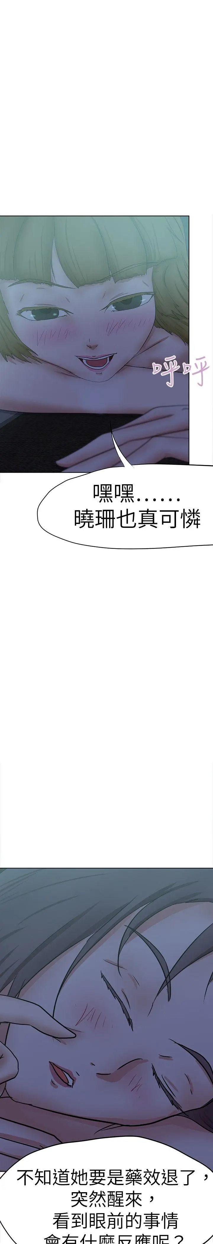 好朋友的女朋友[顶通]韩漫全集-第30話无删减无遮挡章节图片 