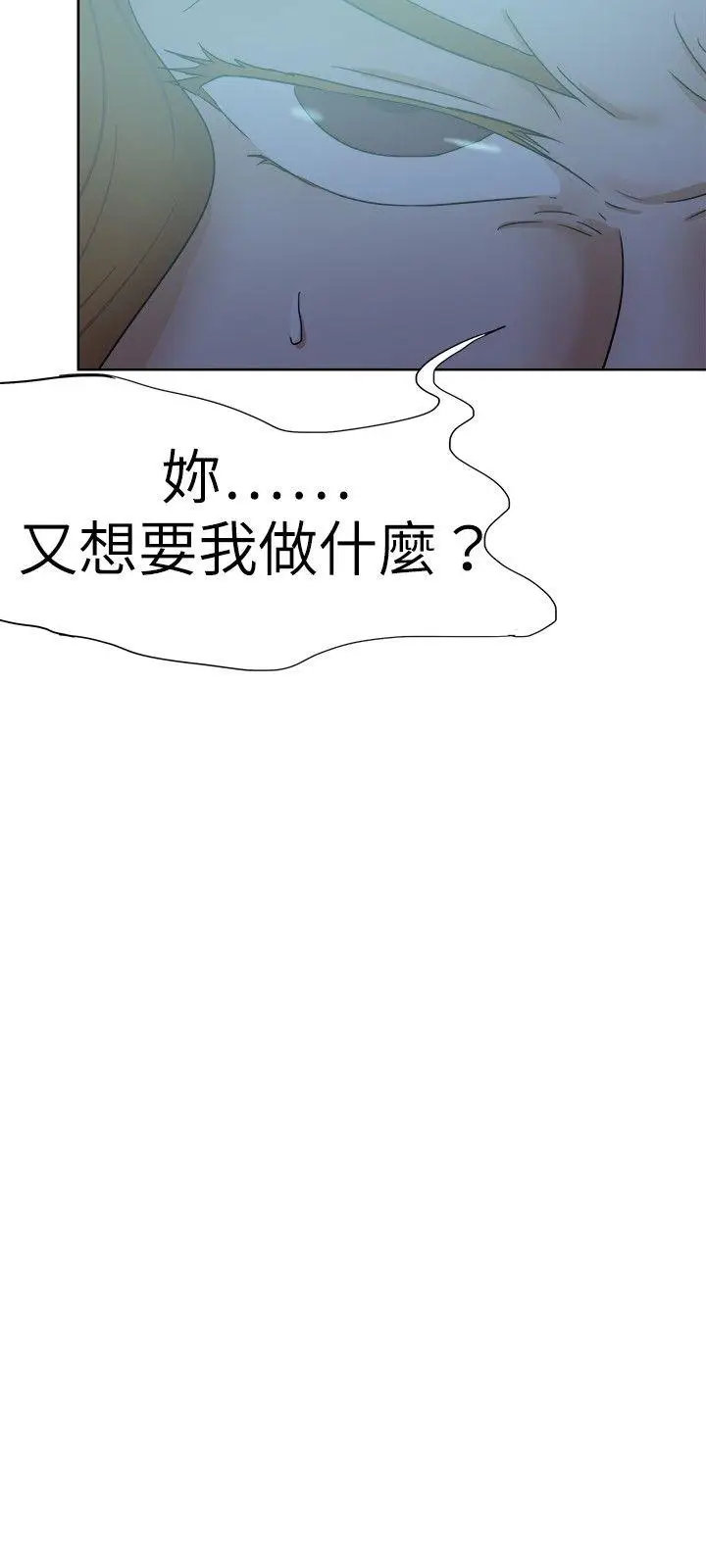 好朋友的女朋友[顶通]韩漫全集-第30話无删减无遮挡章节图片 