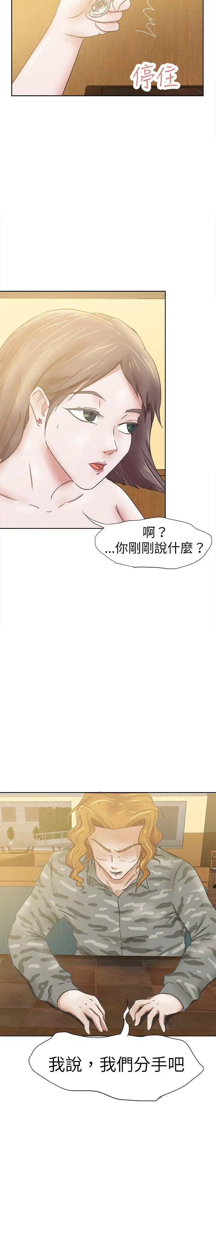 好朋友的女朋友[顶通]韩漫全集-第31話无删减无遮挡章节图片 