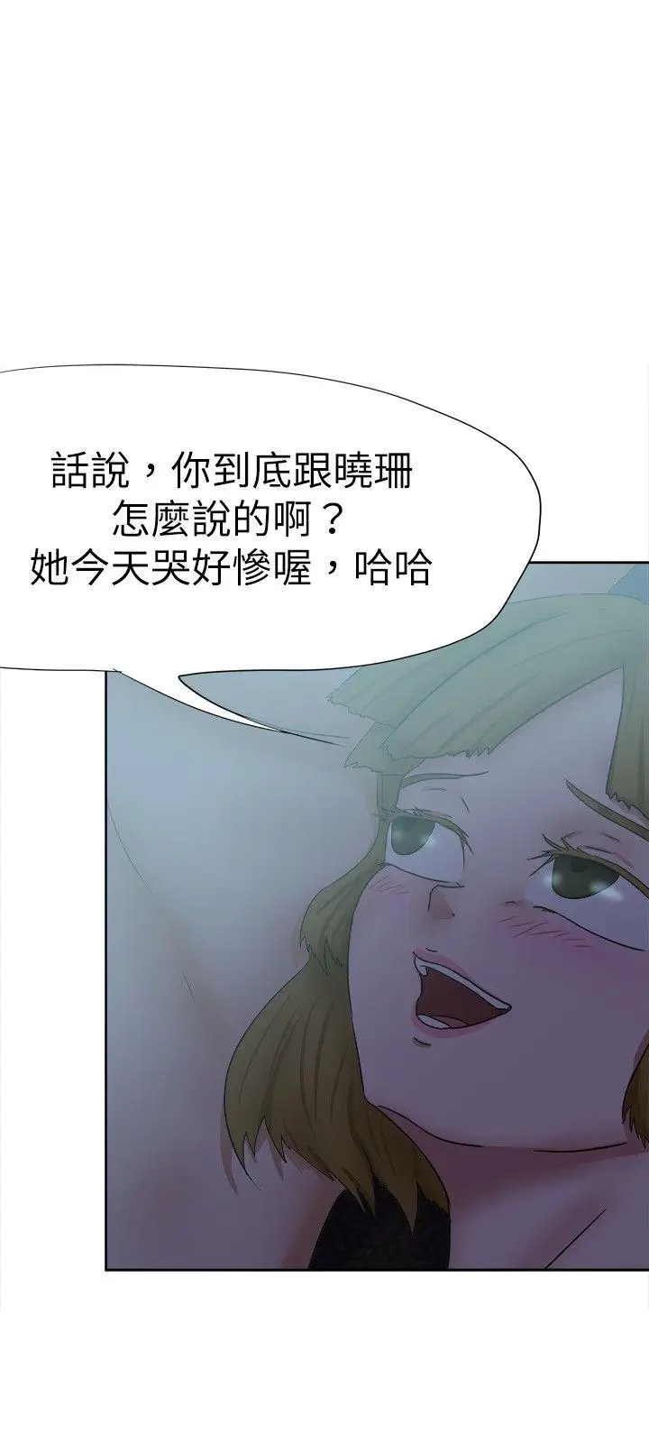 好朋友的女朋友[顶通]韩漫全集-第31話无删减无遮挡章节图片 