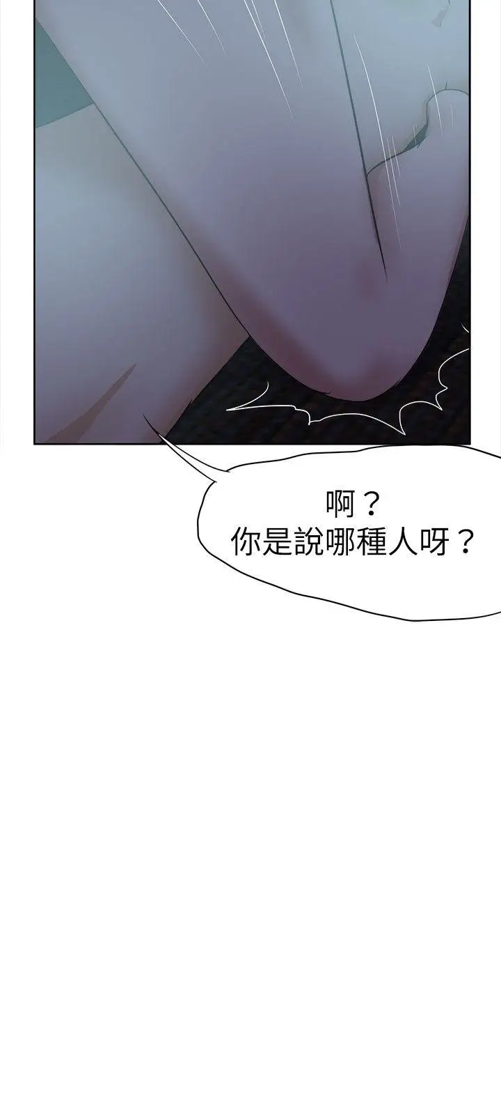 好朋友的女朋友[顶通]韩漫全集-第31話无删减无遮挡章节图片 
