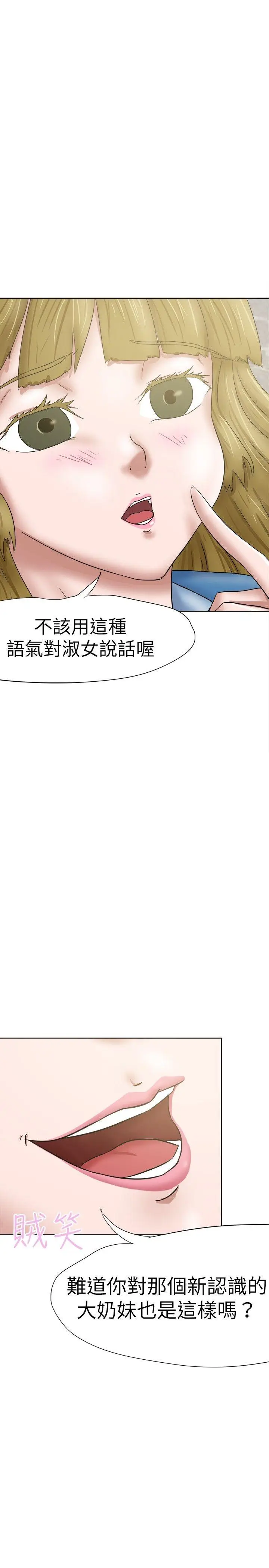好朋友的女朋友[顶通]韩漫全集-第32話无删减无遮挡章节图片 