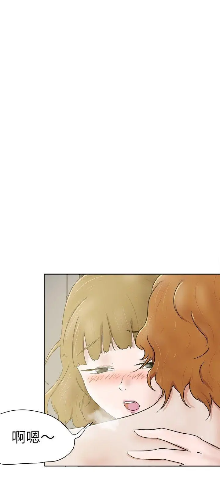 好朋友的女朋友[顶通]韩漫全集-第32話无删减无遮挡章节图片 