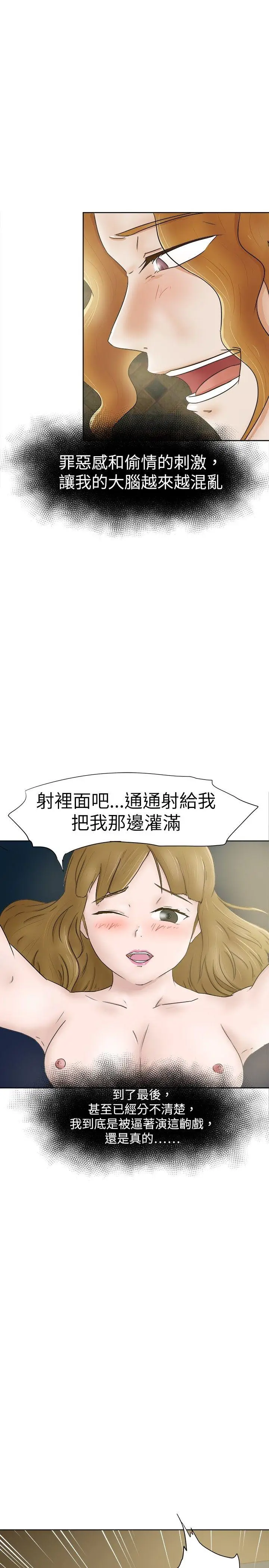 好朋友的女朋友[顶通]韩漫全集-第32話无删减无遮挡章节图片 