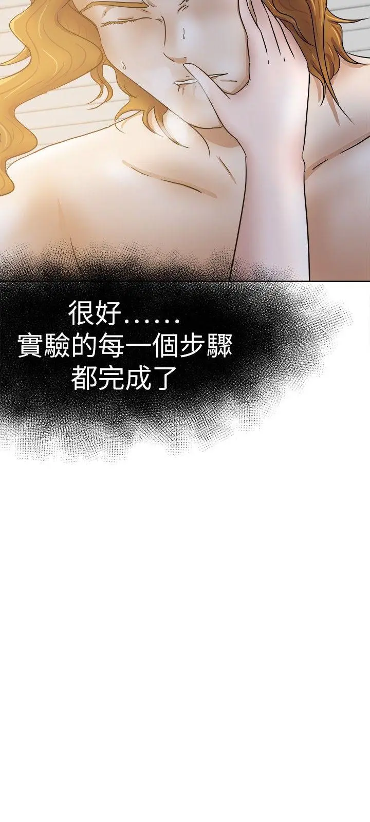 好朋友的女朋友[顶通]韩漫全集-第32話无删减无遮挡章节图片 