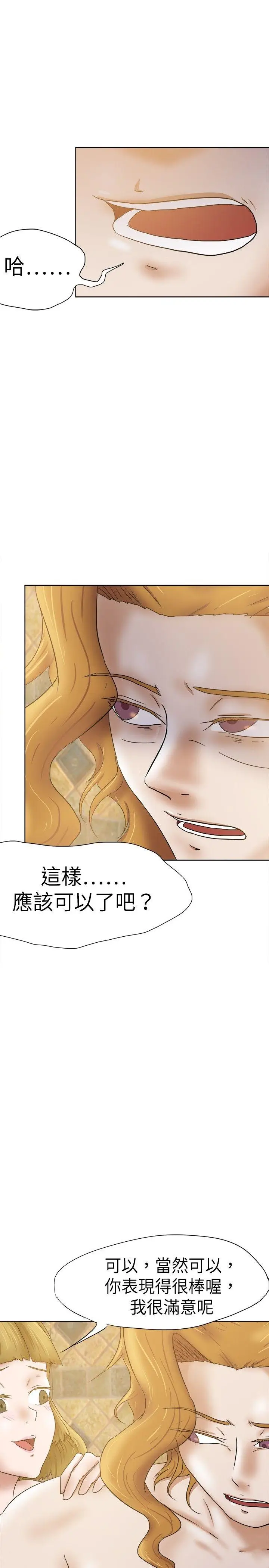 好朋友的女朋友[顶通]韩漫全集-第33話无删减无遮挡章节图片 
