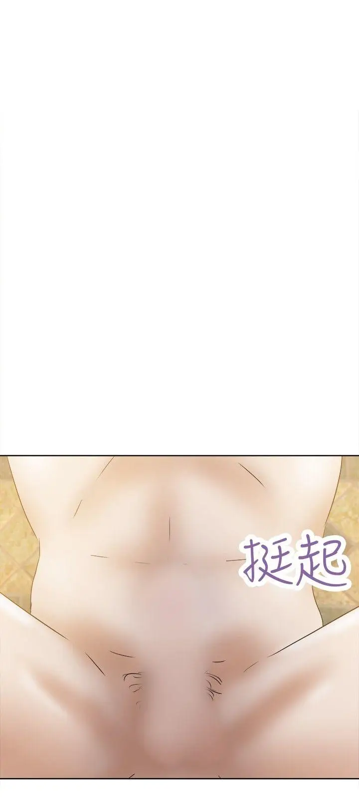 好朋友的女朋友[顶通]韩漫全集-第33話无删减无遮挡章节图片 