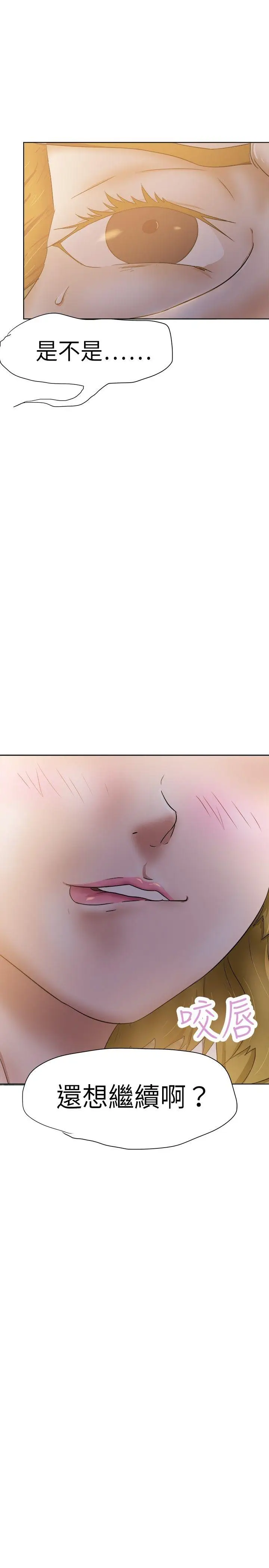 好朋友的女朋友[顶通]韩漫全集-第33話无删减无遮挡章节图片 