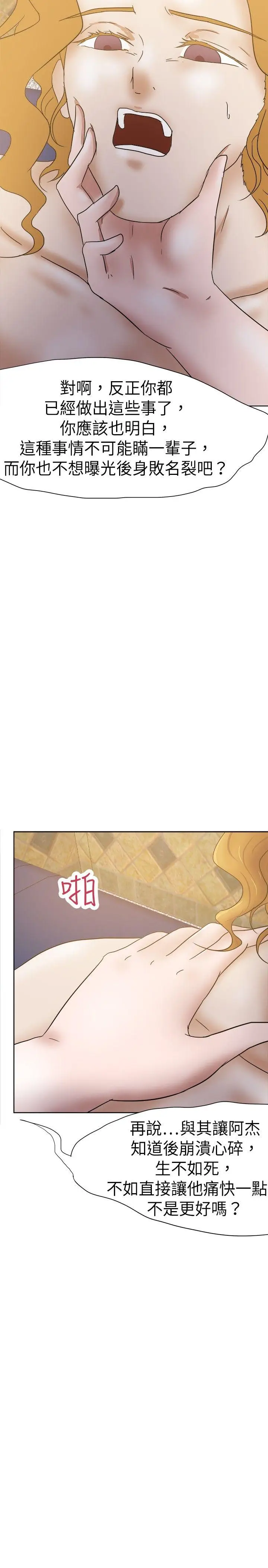 好朋友的女朋友[顶通]韩漫全集-第33話无删减无遮挡章节图片 