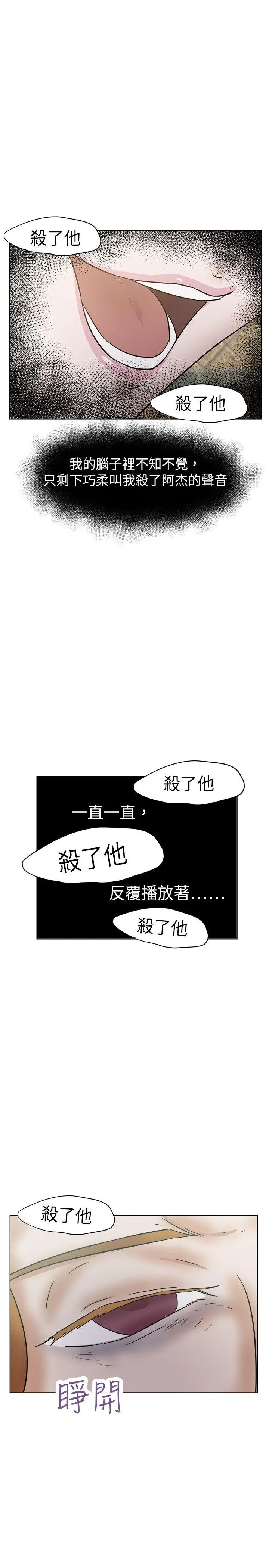 好朋友的女朋友[顶通]韩漫全集-第33話无删减无遮挡章节图片 