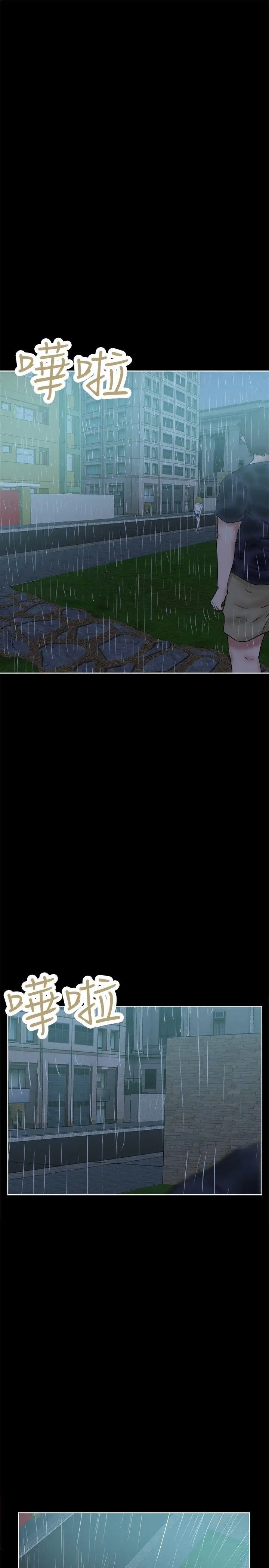 好朋友的女朋友[顶通]韩漫全集-第35話无删减无遮挡章节图片 