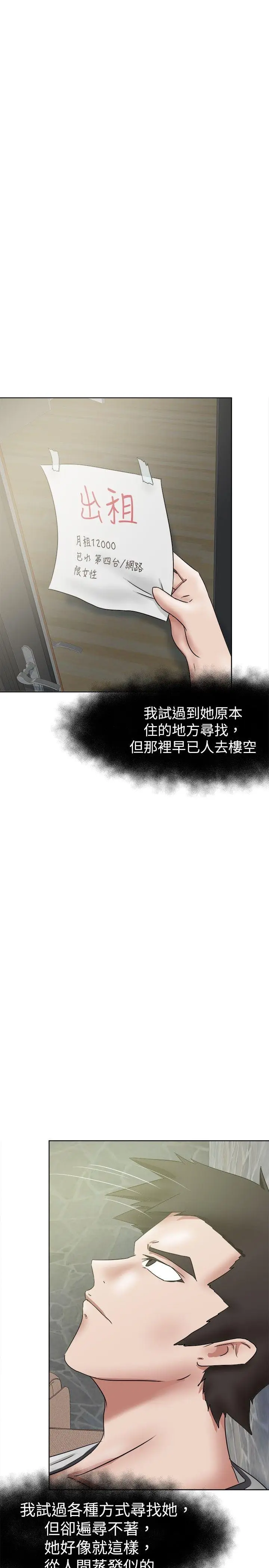 好朋友的女朋友[顶通]韩漫全集-第35話无删减无遮挡章节图片 