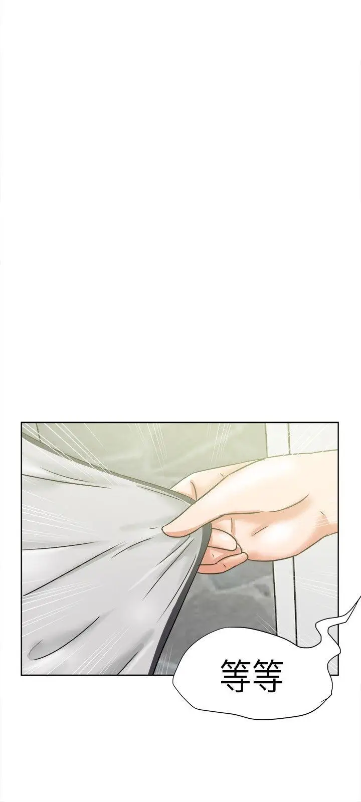 好朋友的女朋友[顶通]韩漫全集-第35話无删减无遮挡章节图片 