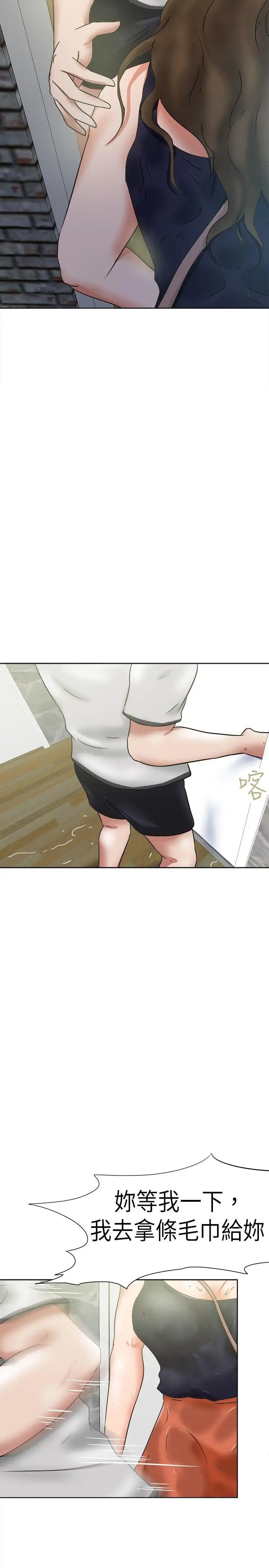 好朋友的女朋友[顶通]韩漫全集-第35話无删减无遮挡章节图片 