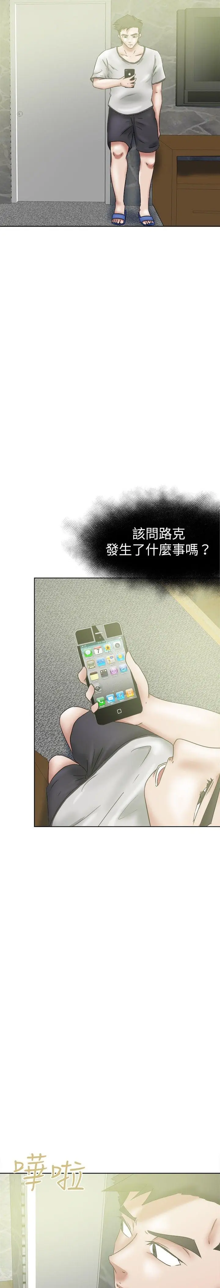 好朋友的女朋友[顶通]韩漫全集-第36話无删减无遮挡章节图片 