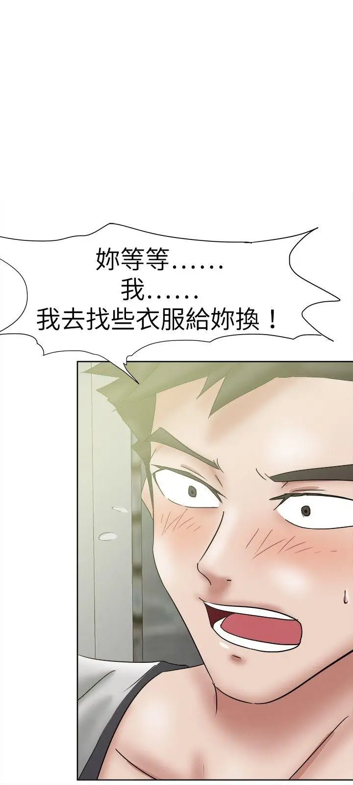 好朋友的女朋友[顶通]韩漫全集-第36話无删减无遮挡章节图片 