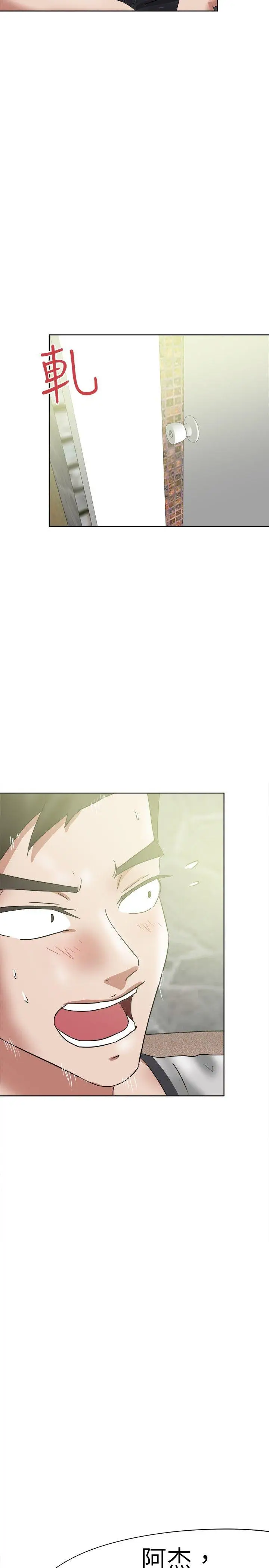 好朋友的女朋友[顶通]韩漫全集-第36話无删减无遮挡章节图片 