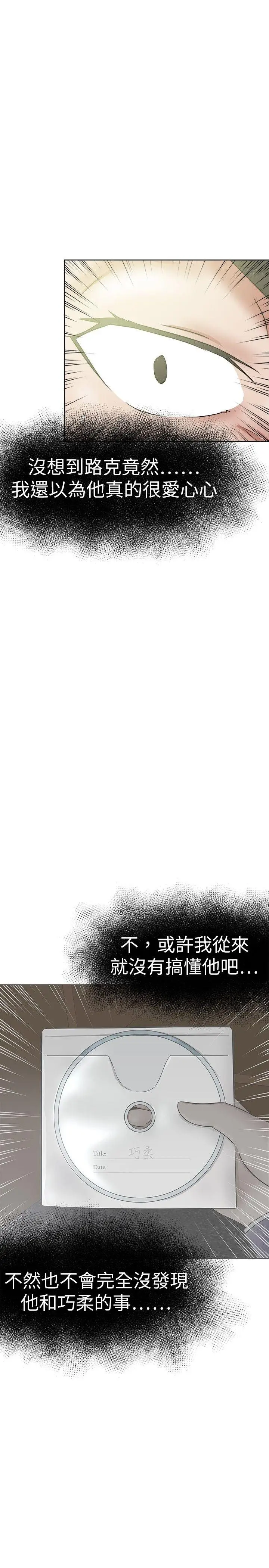 好朋友的女朋友[顶通]韩漫全集-第36話无删减无遮挡章节图片 