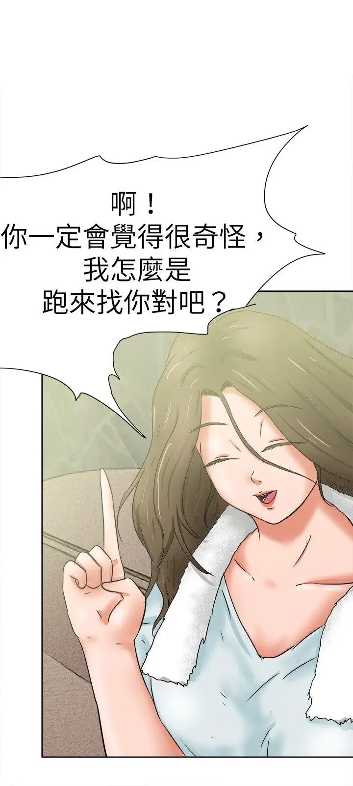 好朋友的女朋友[顶通]韩漫全集-第36話无删减无遮挡章节图片 