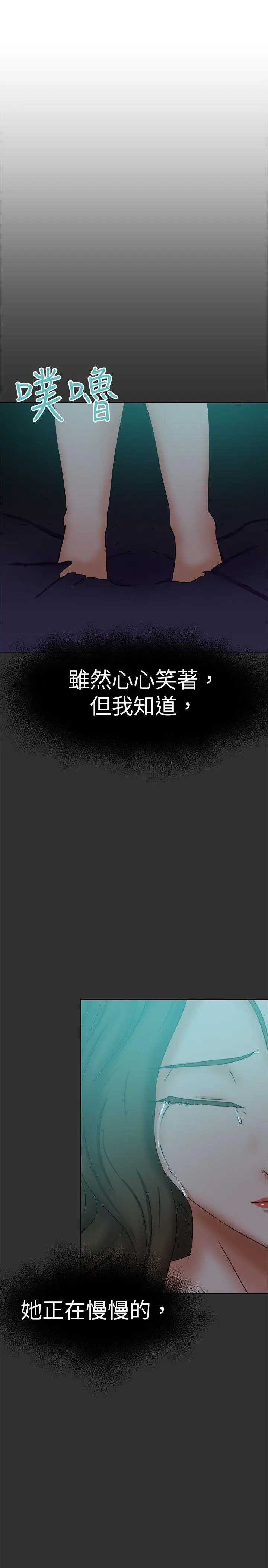 好朋友的女朋友[顶通]韩漫全集-第36話无删减无遮挡章节图片 