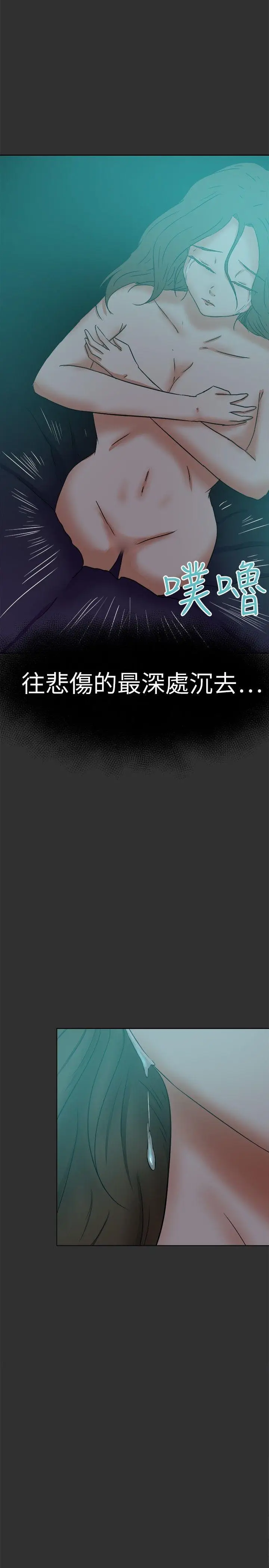 好朋友的女朋友[顶通]韩漫全集-第36話无删减无遮挡章节图片 