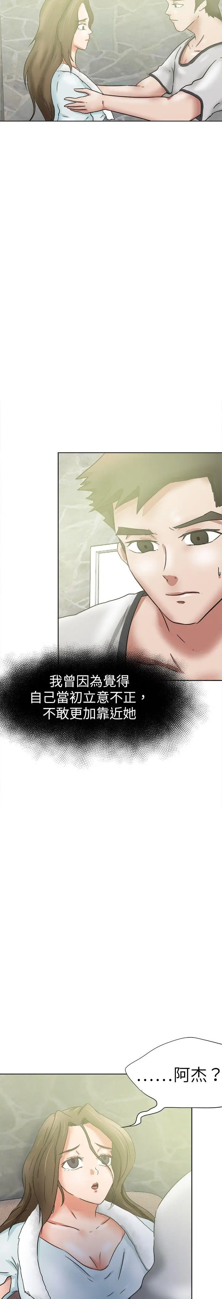 好朋友的女朋友[顶通]韩漫全集-第37話无删减无遮挡章节图片 