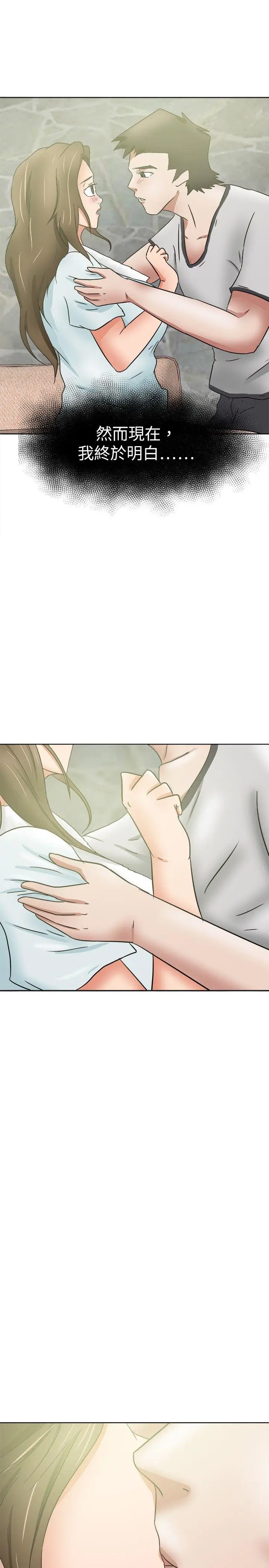 好朋友的女朋友[顶通]韩漫全集-第37話无删减无遮挡章节图片 