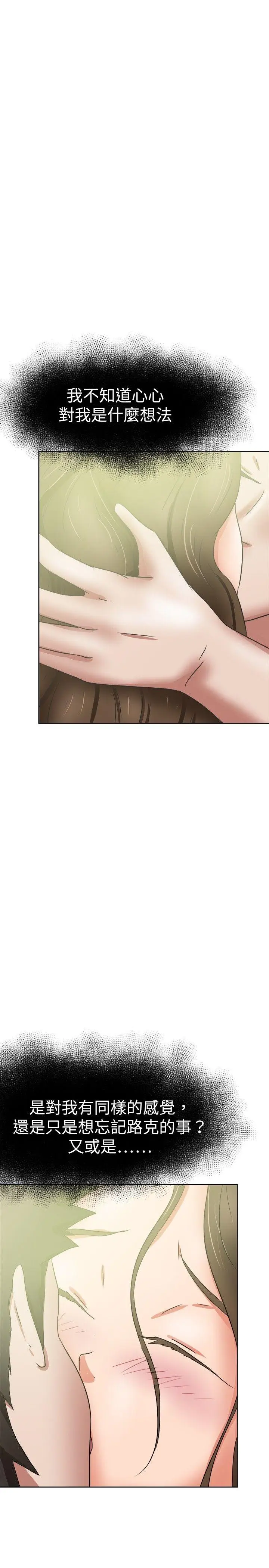 好朋友的女朋友[顶通]韩漫全集-第37話无删减无遮挡章节图片 