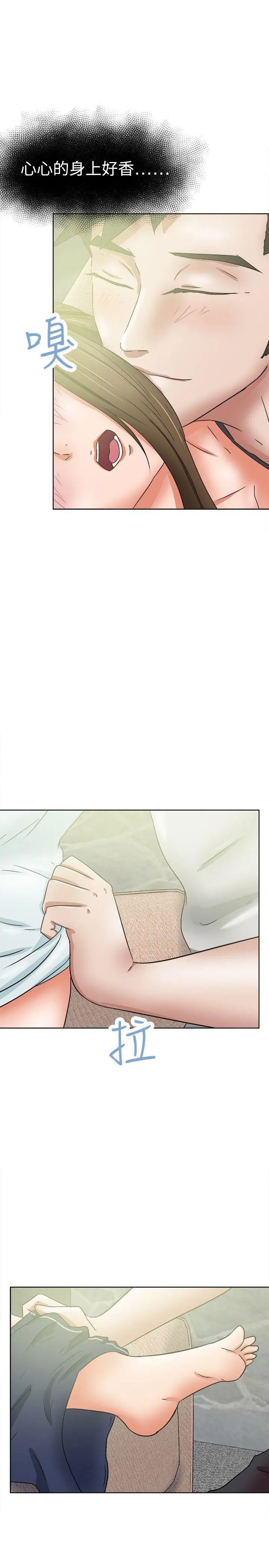 好朋友的女朋友[顶通]韩漫全集-第37話无删减无遮挡章节图片 