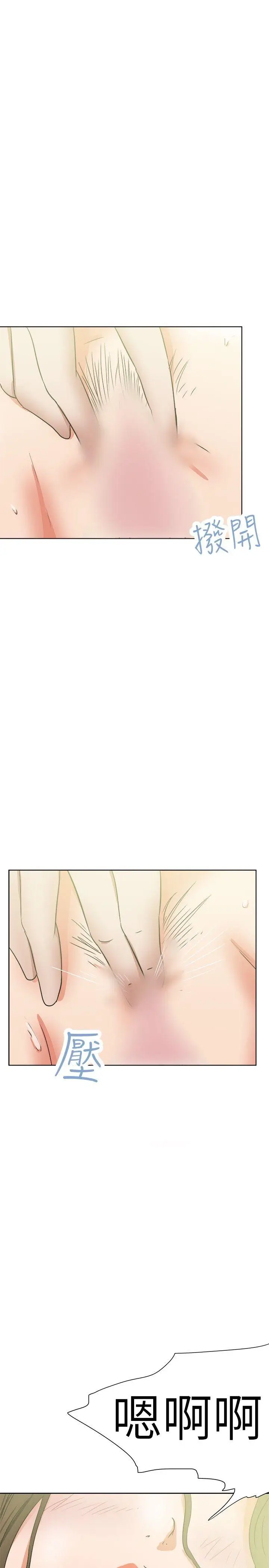 好朋友的女朋友[顶通]韩漫全集-第37話无删减无遮挡章节图片 