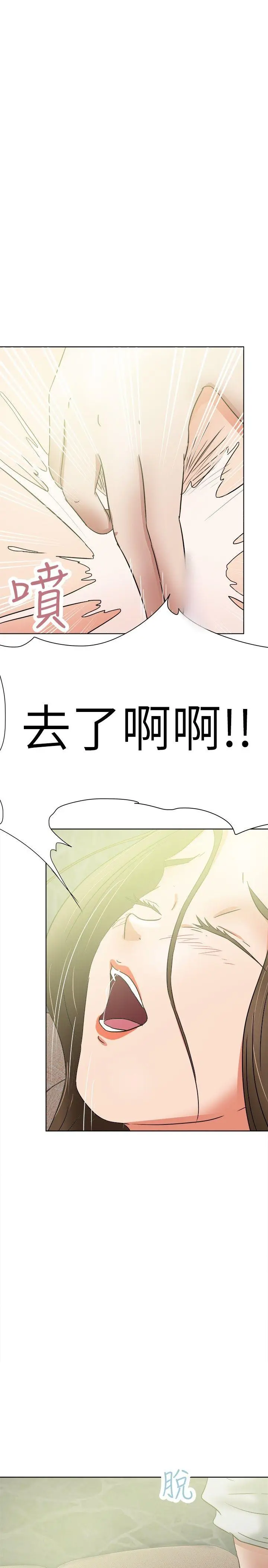 好朋友的女朋友[顶通]韩漫全集-第37話无删减无遮挡章节图片 