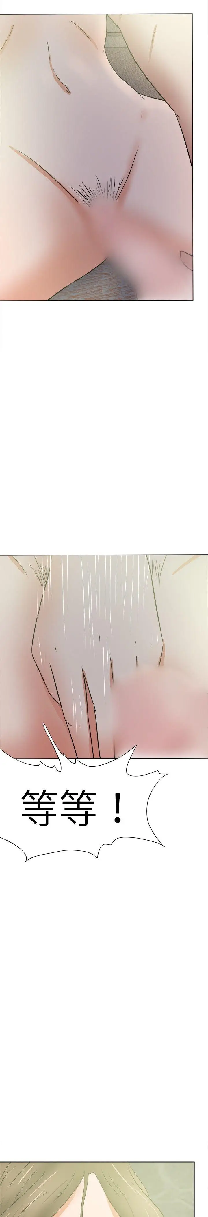 好朋友的女朋友[顶通]韩漫全集-第37話无删减无遮挡章节图片 