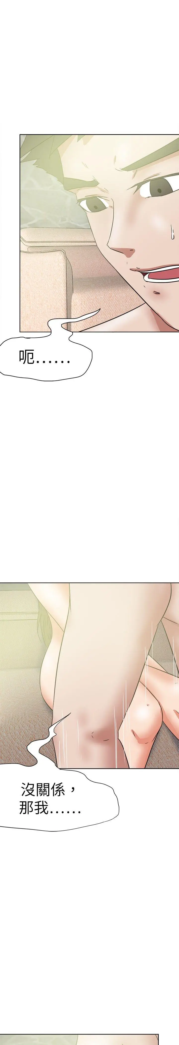 好朋友的女朋友[顶通]韩漫全集-第37話无删减无遮挡章节图片 
